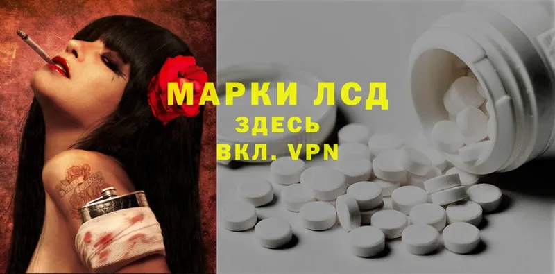 где найти наркотики  Лодейное Поле  мега маркетплейс  Лсд 25 экстази ecstasy 